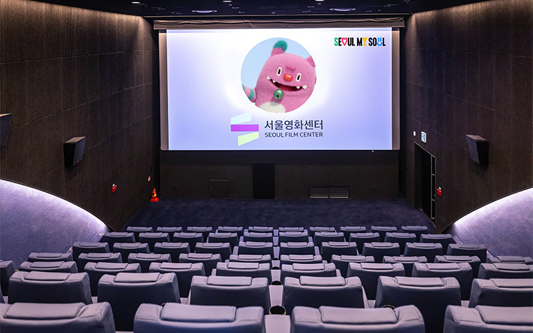 '서울영화센터' 대관 3월까지 무료! 영화인 창작&middot;교류의 장으로