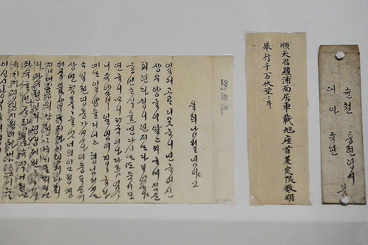 SNS&middot;이메일 없던 시절 어떻게 소통했을까? 한글편지 속 정서를 느끼다