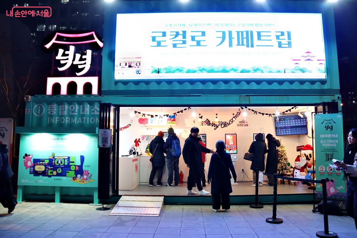 종합안내소 및 다국어를 지원하는 키오스크에서 주문하는 외국인과 시민들 &copy;정향선