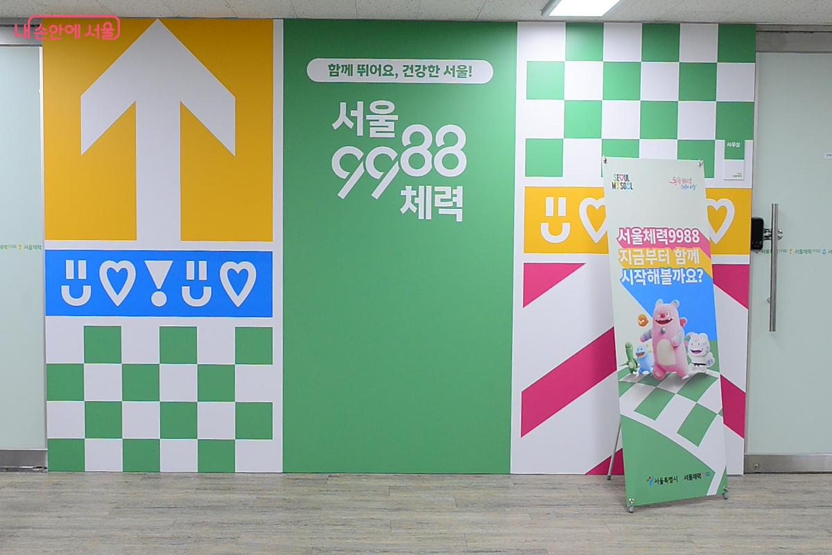 서울시립대학교 내에 위치한 서울시체력인증센터 &copy;오도연