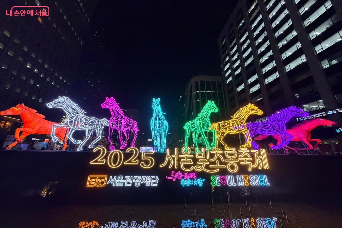 2026년 말의 해를 상징하는 8개의 팔마 조형물이 알록달록하다. &copy;노윤지