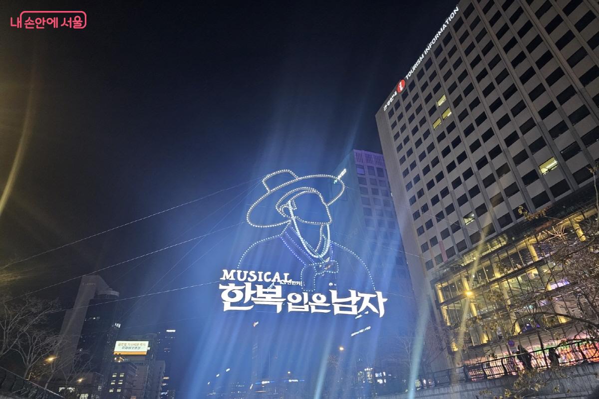 뮤지컬 <한복 입은 남자>가 &lsquo;서울빛초롱축제&rsquo;에 참여해 청계천 일대를 밝혔다. &copy;김도희