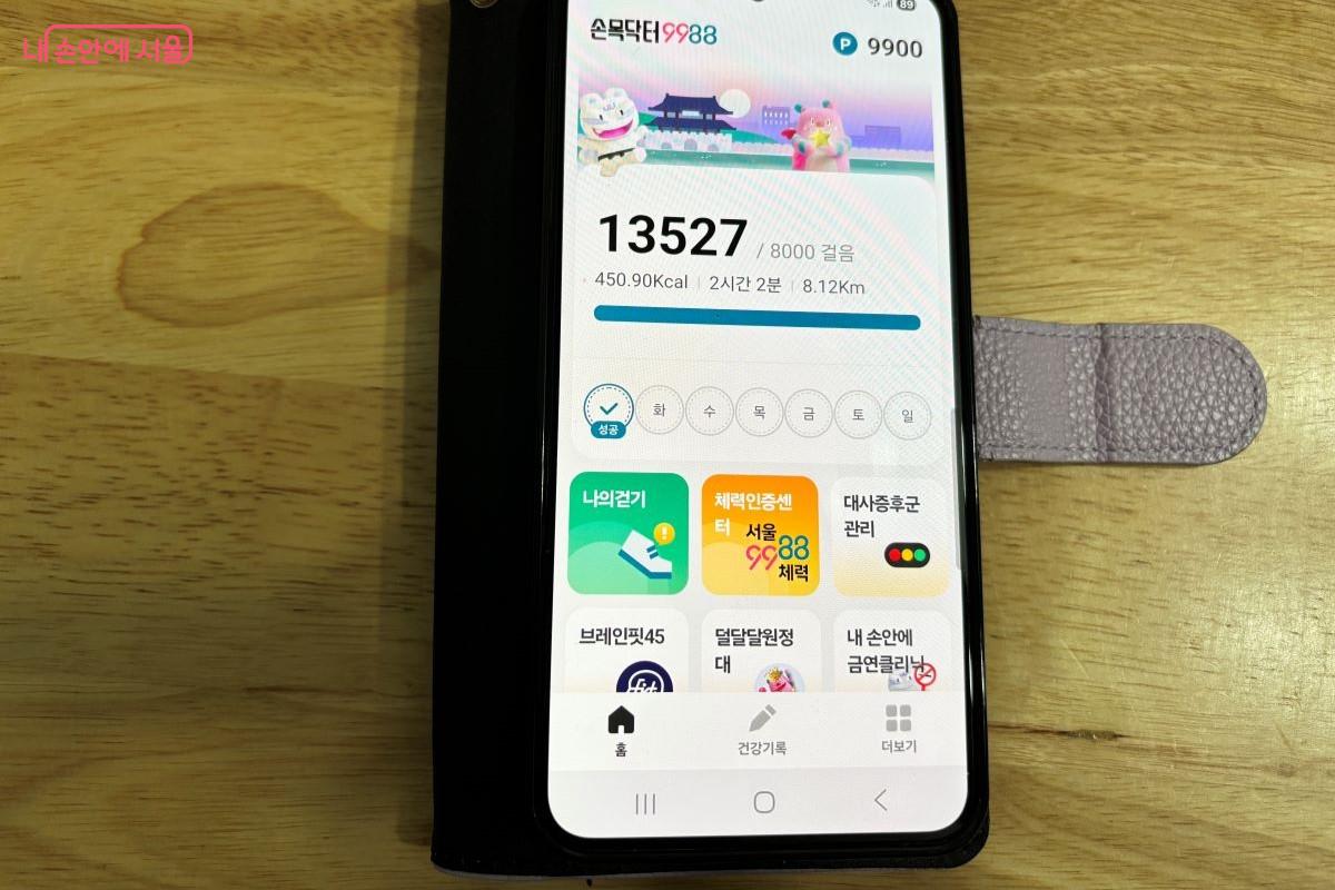 손목닥터9988 앱에서 측정된 1일 걸음 수가 8,000보 이상이면 포인트가 적립된다. &copy;김아름