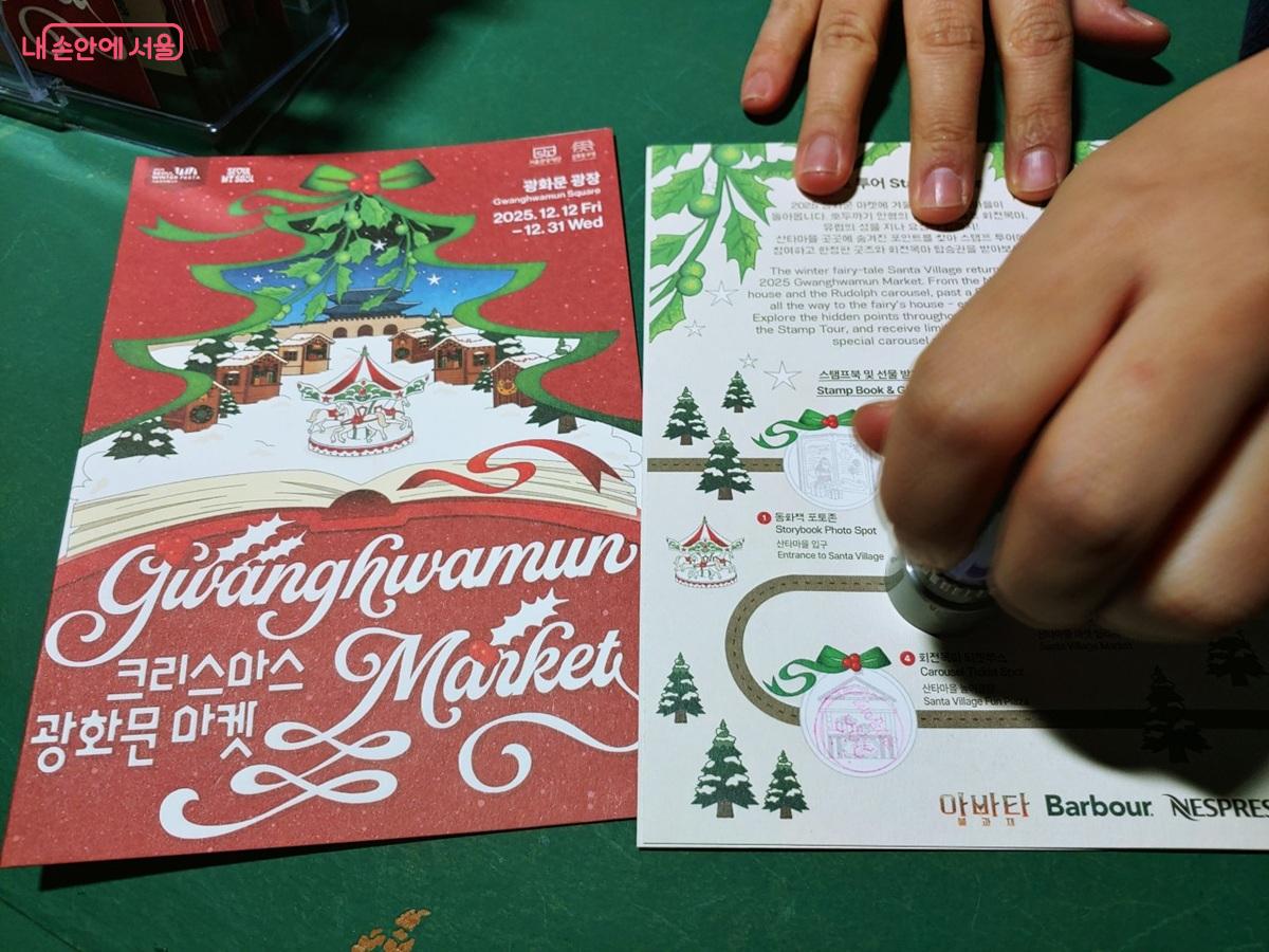 광화문 마켓 스탬프 투어에 참여하면 회전목마 이용권을 받을 수 있다. ©엄윤주
