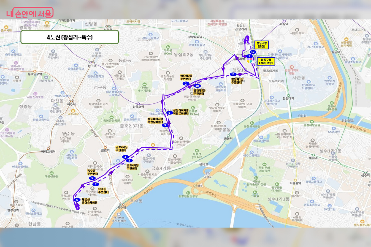 보라색 실선으로 그려진 '성공버스 4노선'의 운행 경로이다. '왕십리~옥수' 구간을 연결하며, 성동구청을 기점으로 행당2동, 금호4가동을 거쳐 옥수동까지 이어지는 노선으로 옥수동 지역의 교통 접근성을 높여준다.