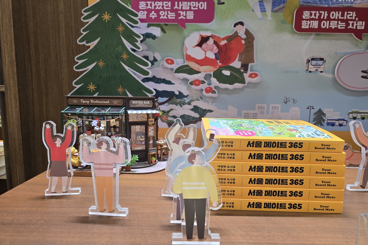 정책이 내 삶을 어떻게 바꿀까? 다정한 인터뷰집 '서울 메이트 365'