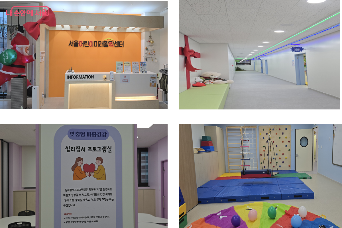  '서울어린이미래활짝센터' 프로그램은 예약을 통해 무료로 이용할 수 있다. &copy;최윤정