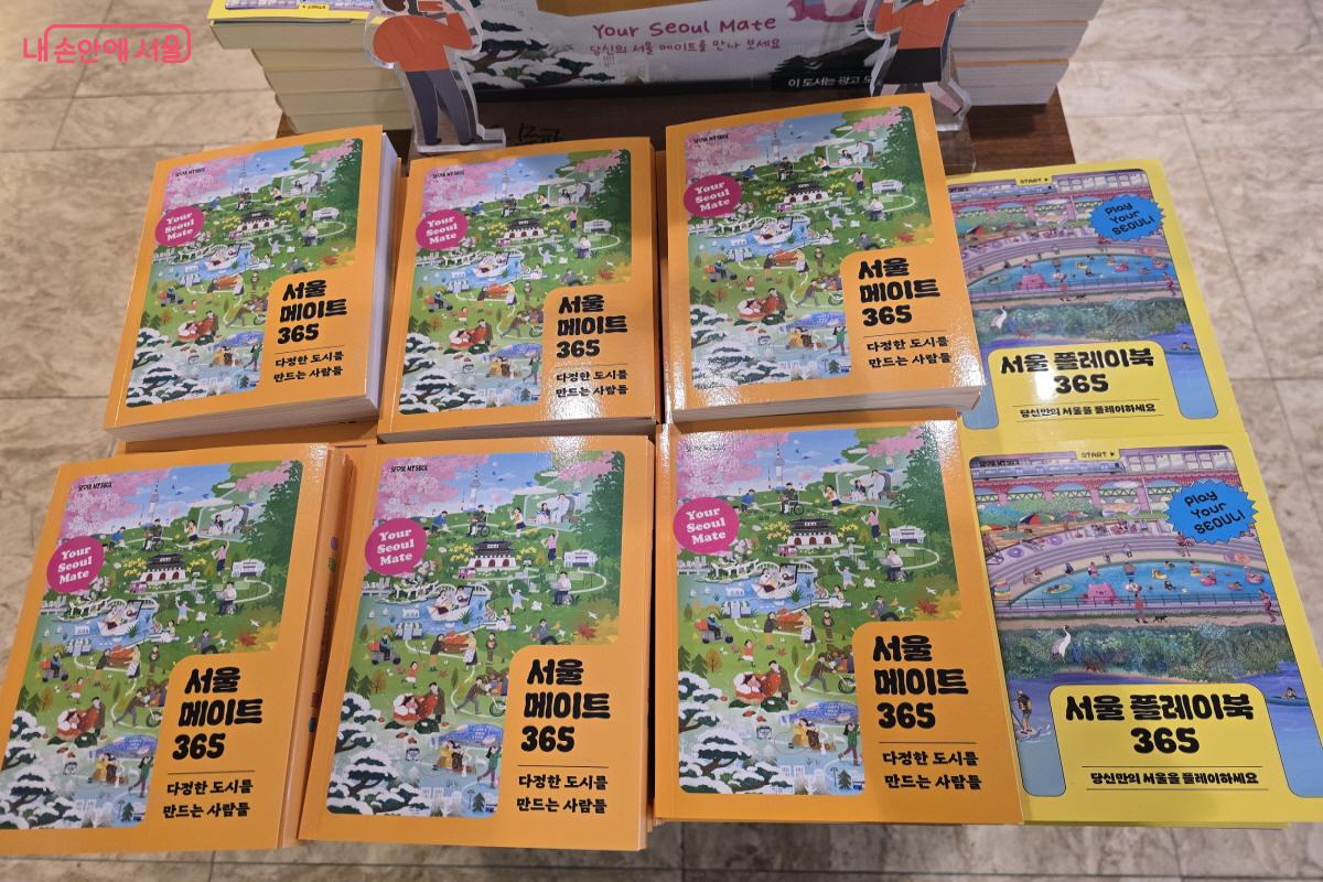 <서울 플레이북 365>에 이은 두 번째 정책커스텀북이다. &copy;조송연