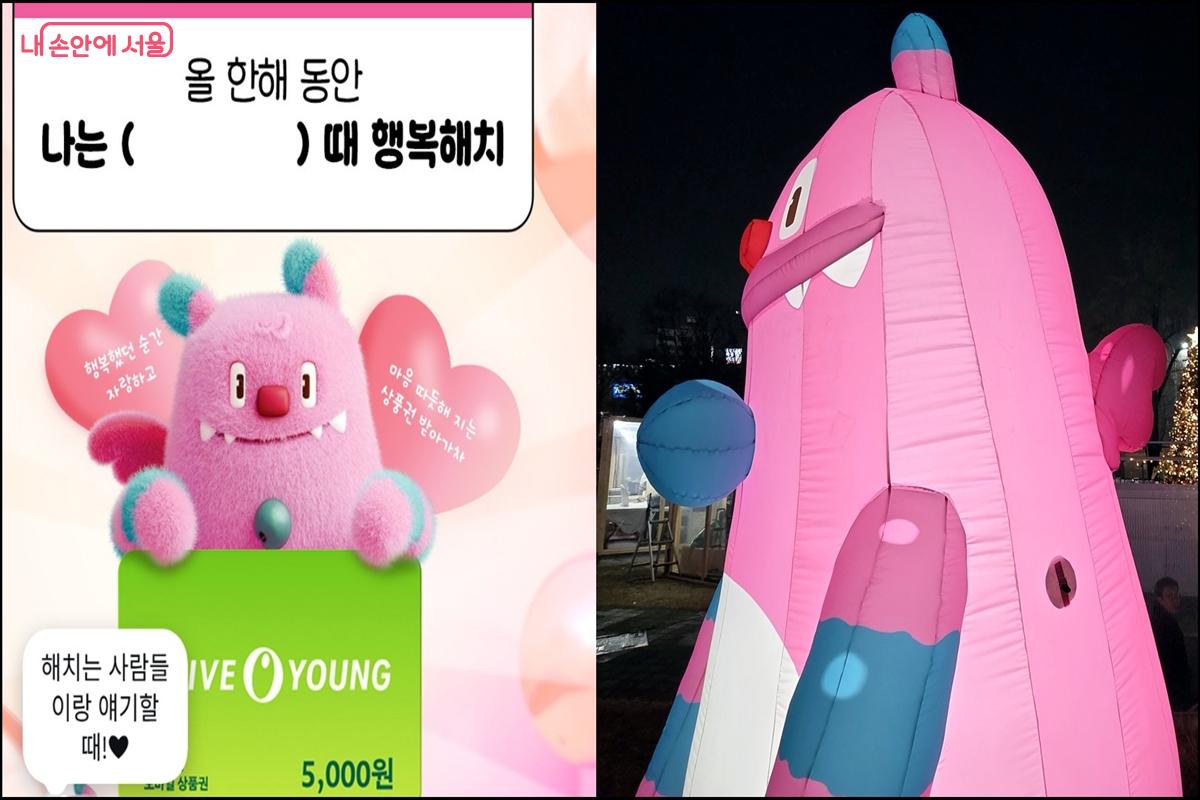 한 해를 돌아보며 해치의 sns이벤트에 참여해 보자. &copy;서울시