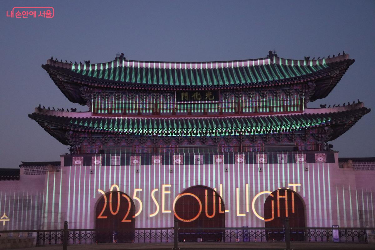 서울라이트 광화 2025.