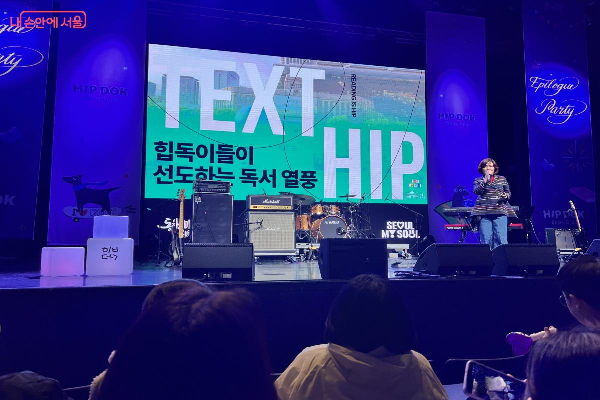 새로운 유행이 된 텍스트 힙과 그 중심에 선 힙독이들의 활동을 돌아보는 시간이었다. ©박지영
