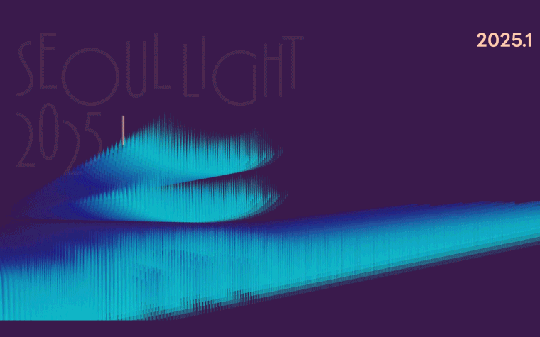 빛으로 우아할거야! '서울라이트 광화문' 12일 개막 