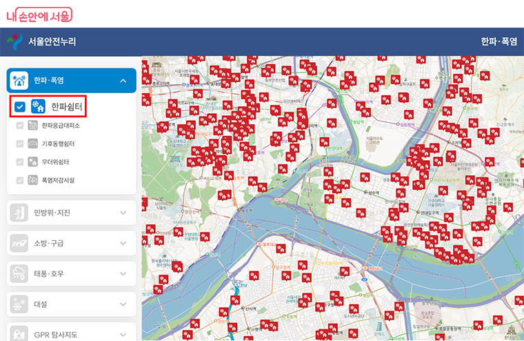 ‘서울안전누리’를 통해 한파쉼터 위치정보를 확인할 수 있다.