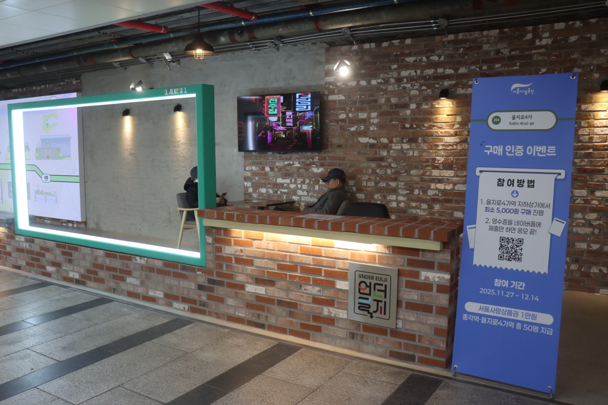 지하철역에서 불꽃축제 감상을? 을지로4가역 '미디어아트 라운지'