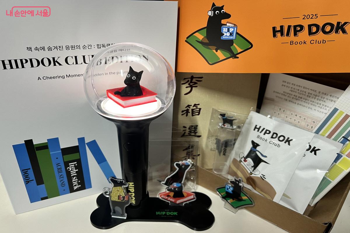 등급별로 제공 받은 힙독클럽 전용 굿즈 일부 ©박지영