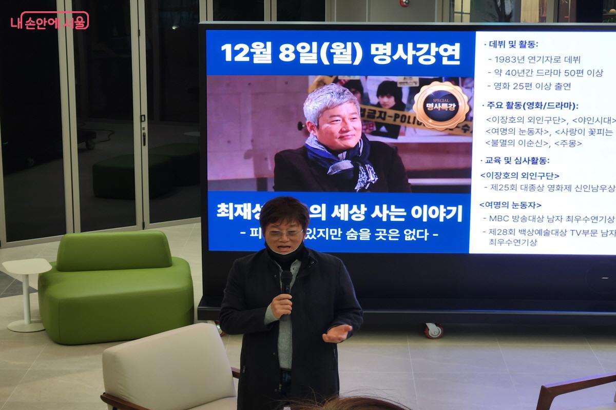 최재성 배우가 들려주는 '세상 사는 이야기'는 &lsquo;피할 수는 있지만 숨을 곳은 없다&rsquo;라는 부제목이 붙었다. &copy;윤혜숙