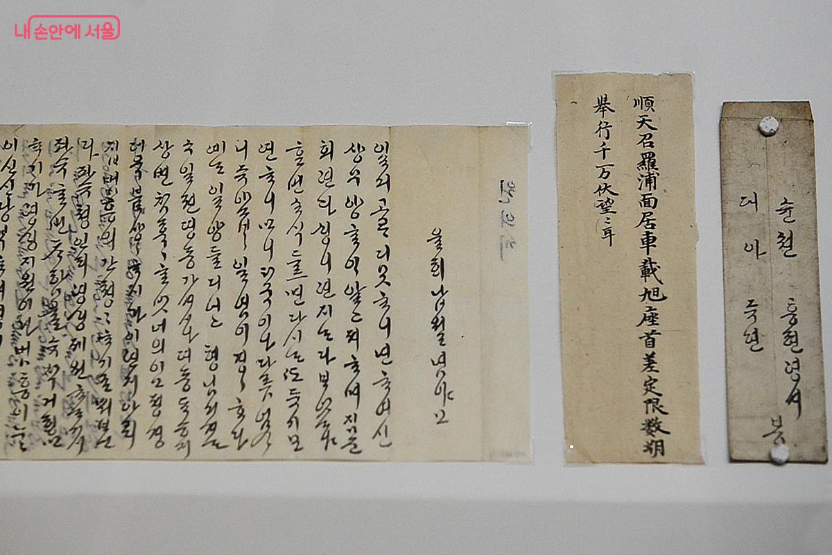 정성껏 붓으로 써내려간 옛 한글편지 ©서울역사박물관