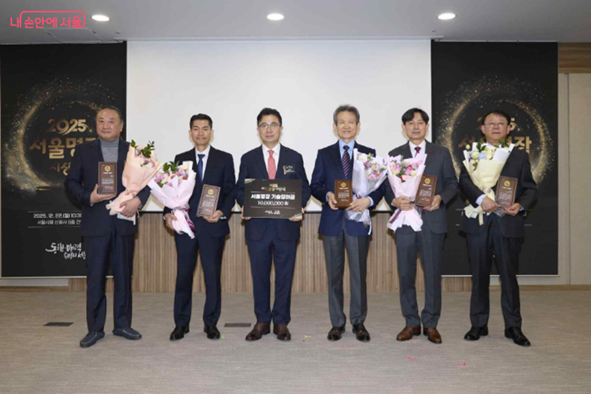 12월 22일 서울시청에서 열린 '2025 서울명장 시상식' &copy;서울시