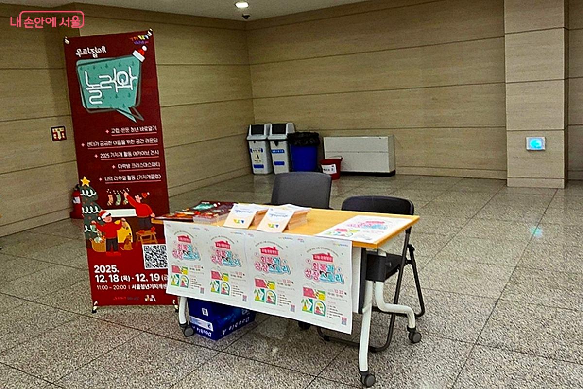 입구에서'서울청년기지개센터' 안내를 하고 있다. &copy;김윤경