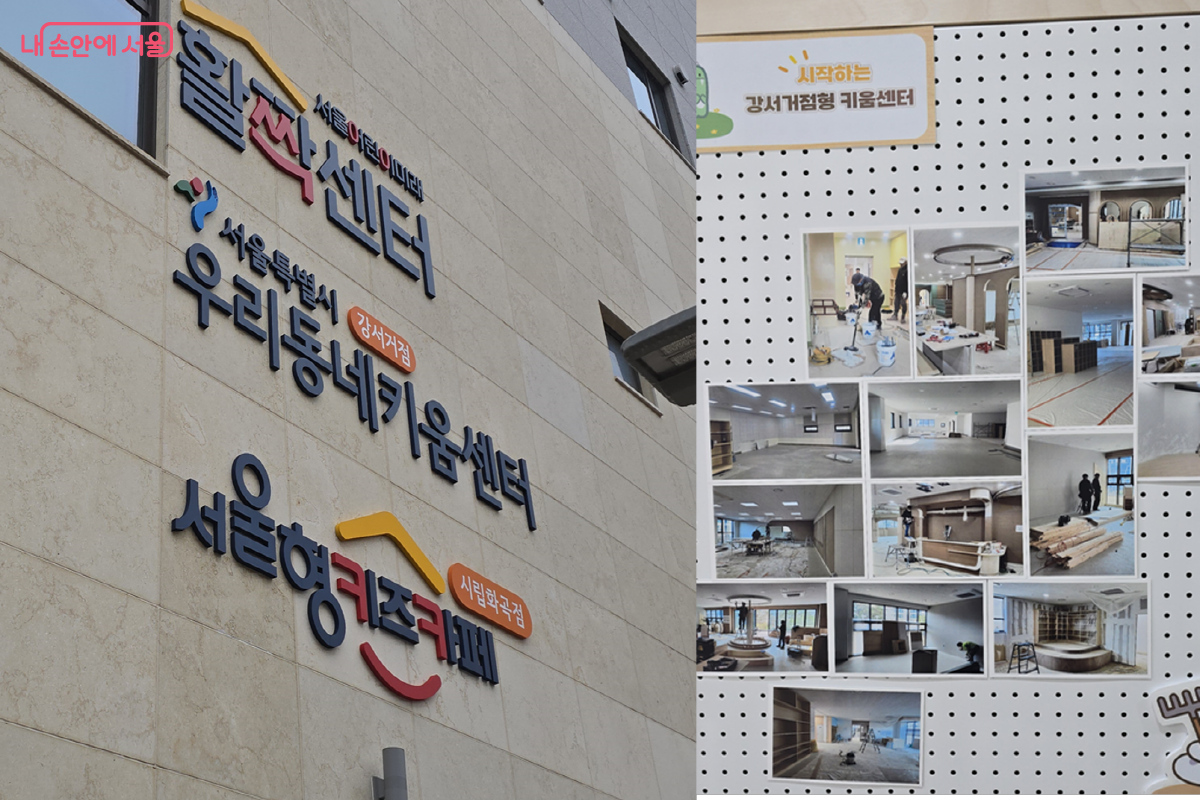 12월 12일 강서구 화곡동에 서울키즈플라자가 오픈했다. &copy;최윤정