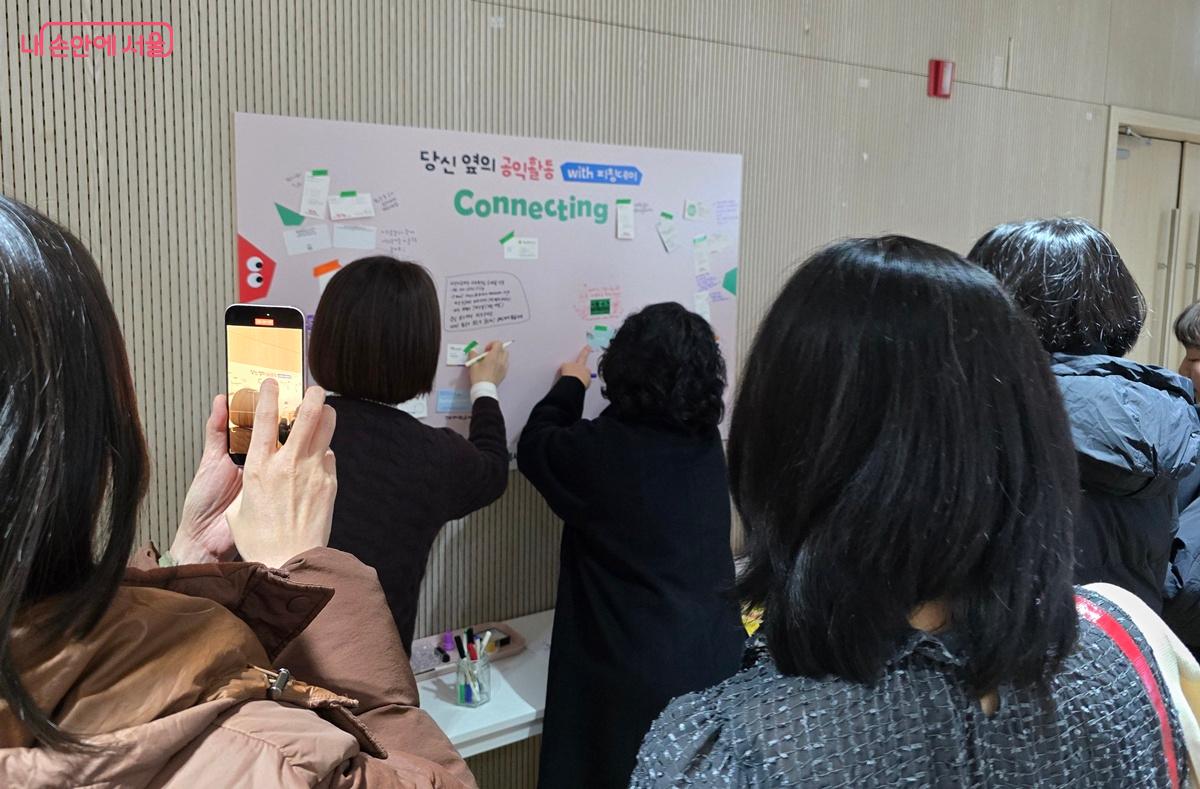 네트워킹을 위해 참여자들이 명함을 붙이고 있다. ©조성희