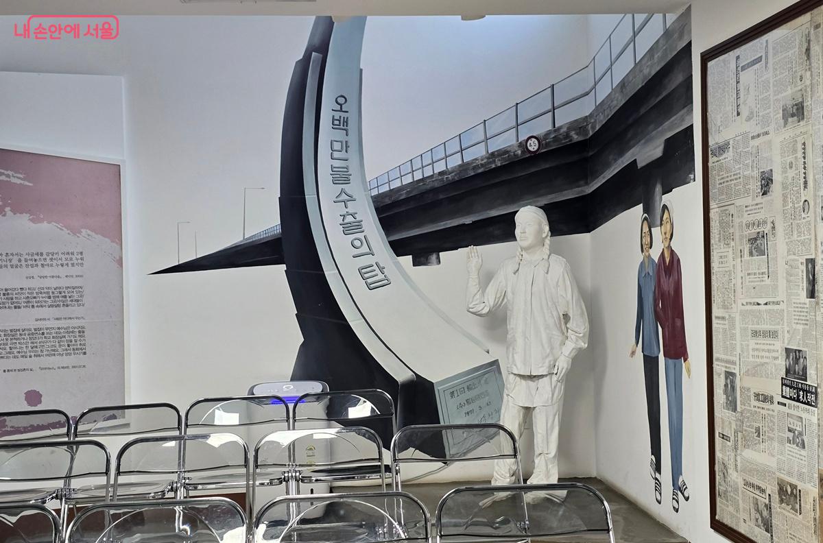 2층 영상관에 있는 오백만불 수출의 탑과 노동자 모형 &copy;조성희