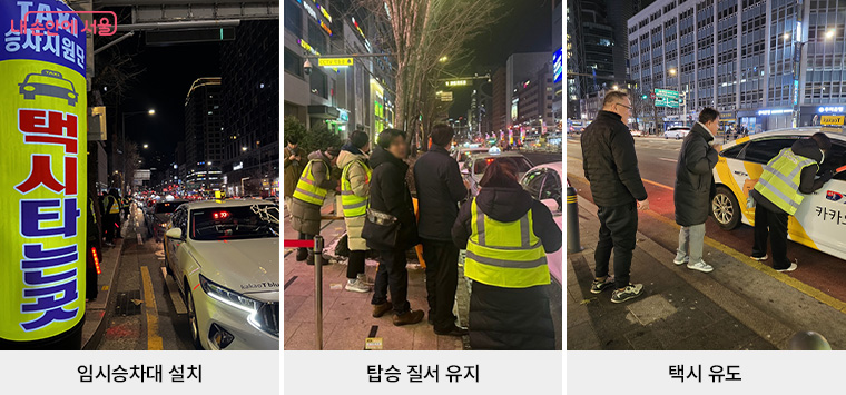 임시 택시승차대