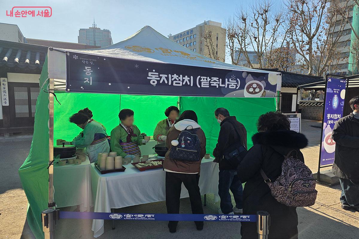 동지첨치에 참여하고 있는 시민들 &copy;이정민