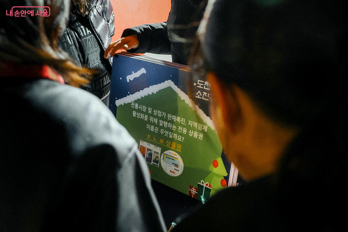 서울시 주요 정책을 맞춰보는 '소상공인시장진흥공단 부스' ⓒ김아름