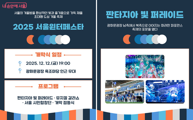 개막식은 시민 참여형 다채로운 프로그램으로 진행된다.