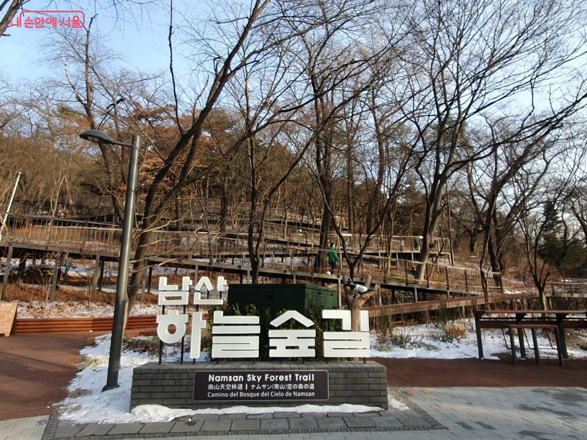 남산둘레길 걷기 미션 코스 중 한 곳인 '남산하늘숲길' &copy;김병규