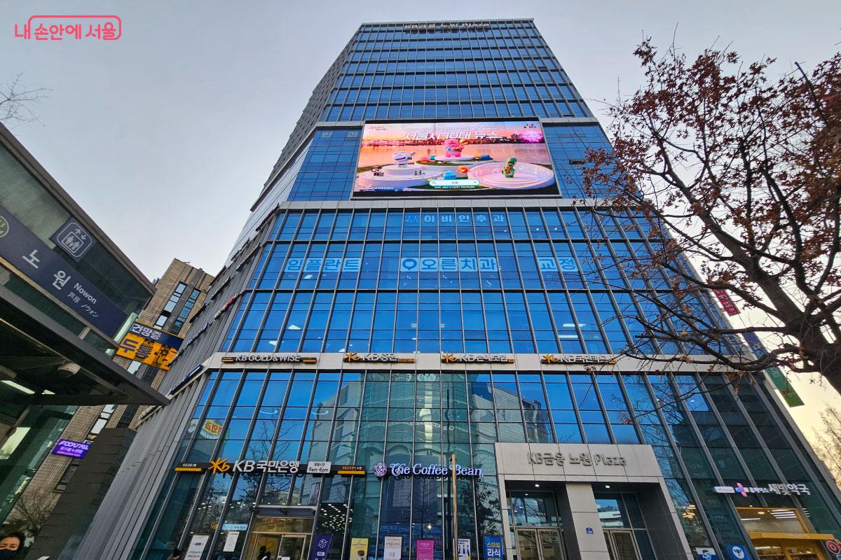 노원역 근처, '서울청년센터 노원'과 '노원구 청년일자리센터'가 같은 건물에 위치하고 있다. &copy;홍혜수 