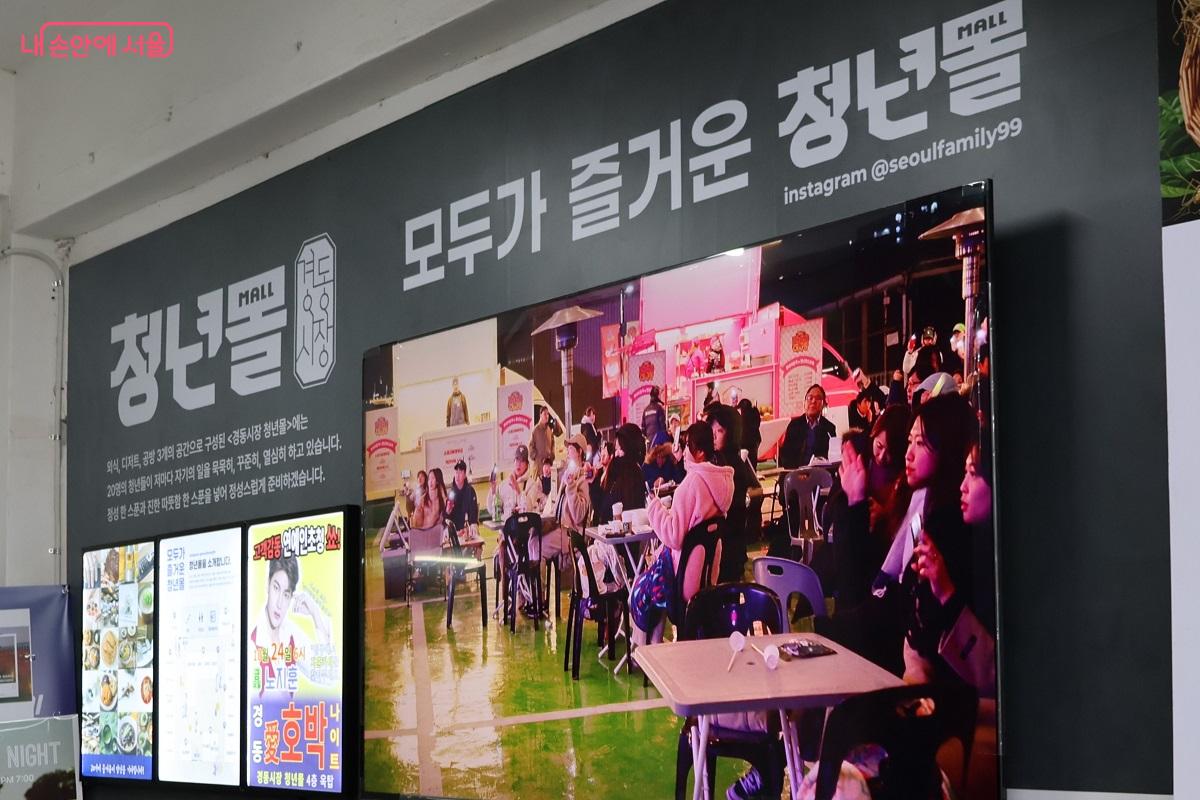 경동시장 청년몰은 중소벤처기업부와 소상공인진흥공단의 지원으로 조성된 공간이다. &copy;이봉덕 