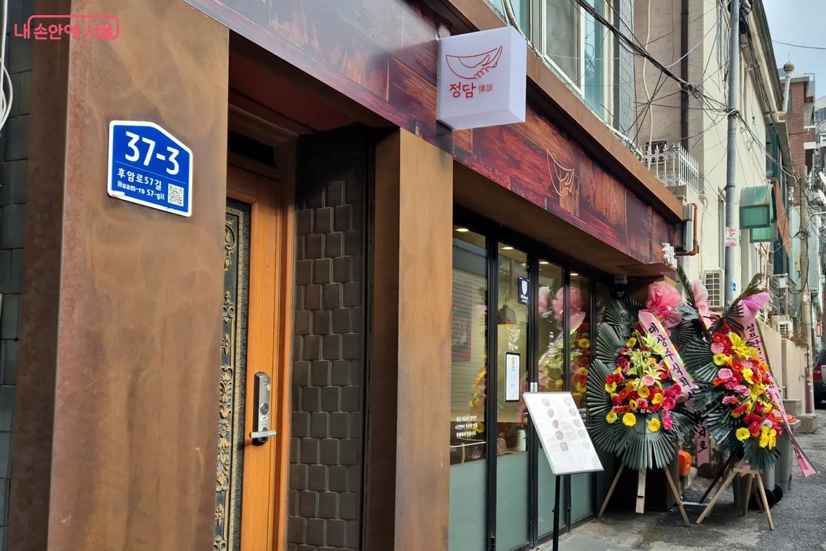동행스토어 1호점 '정담' 식당 입구 ©송수연
