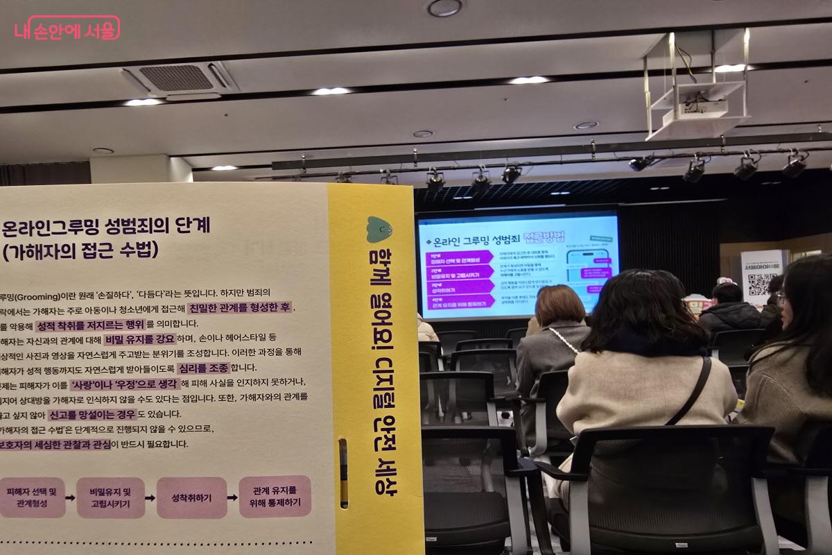 책자의 내용을 보면서 강연을 들으니 이해도 쉬웠다. &copy;조송연