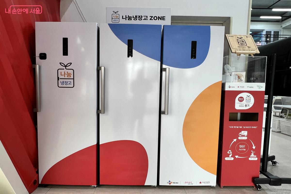 청년을 위한 나눔냉장고. 조건에 맞으면 냉동식품을 무료로 받을 수 있다. &copy;박지영