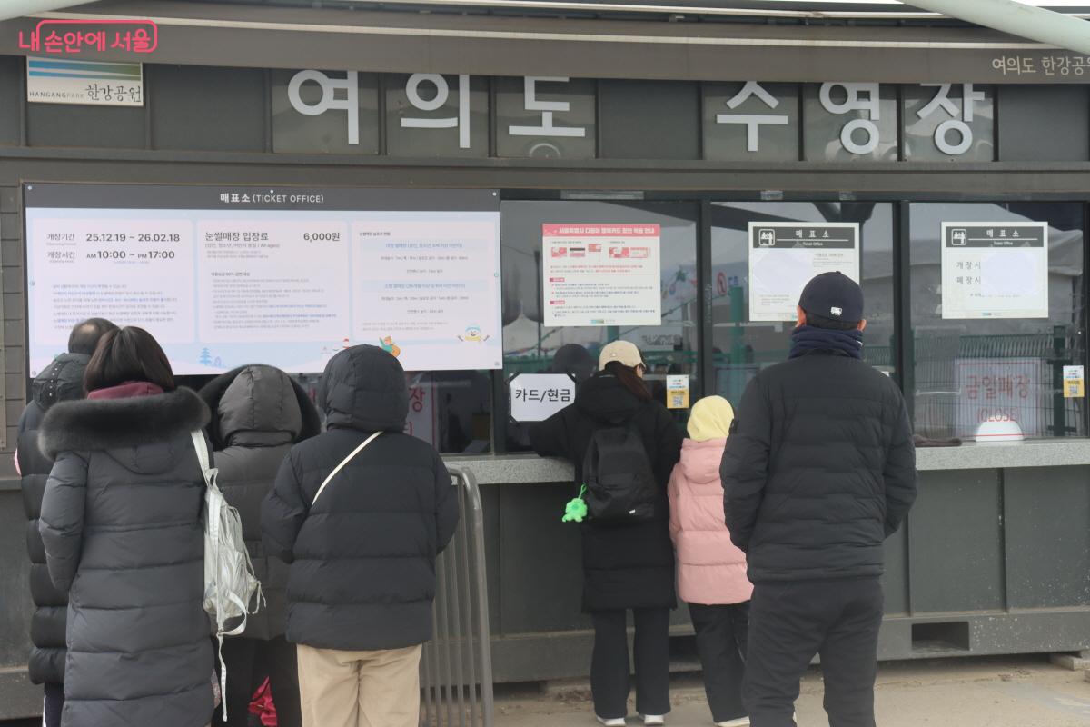 시민들로 북적인 여의도 눈썰매장 매표소 &copy;조수연