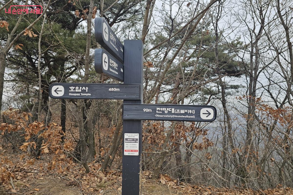 정상 인근에 위치한 전망대와 흔들바위로 이어지는 산길 &copy;김도희