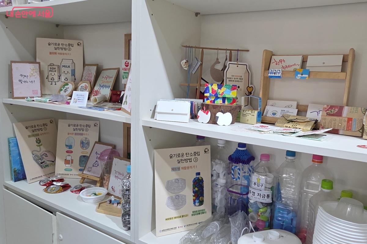 슬기로운 탄소중립 실천 방법도 알려주고 있었다. &copy;김미선