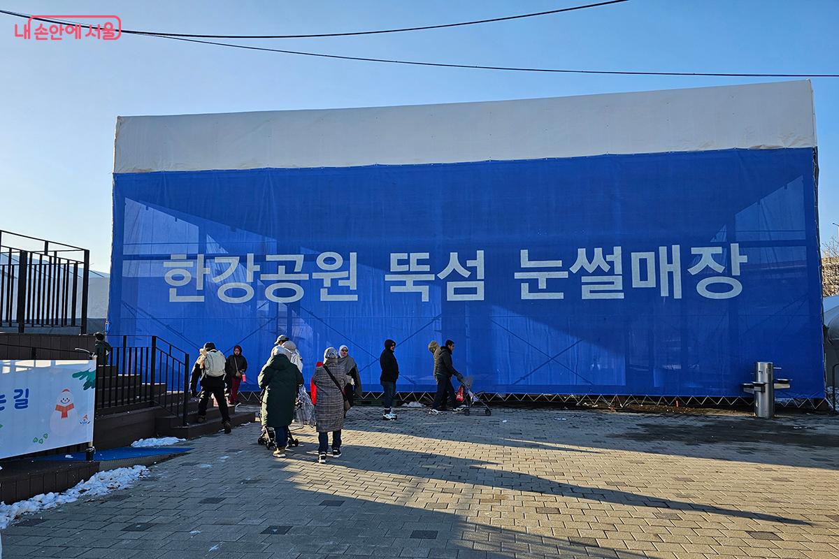 올해 '한강 눈썰매장'은 뚝섬, 잠원, 여의도 세 곳의 한강공원에서 2025년 12월 31일부터 2026년 2월 18일까지 50일간 열린다. ©이혜숙