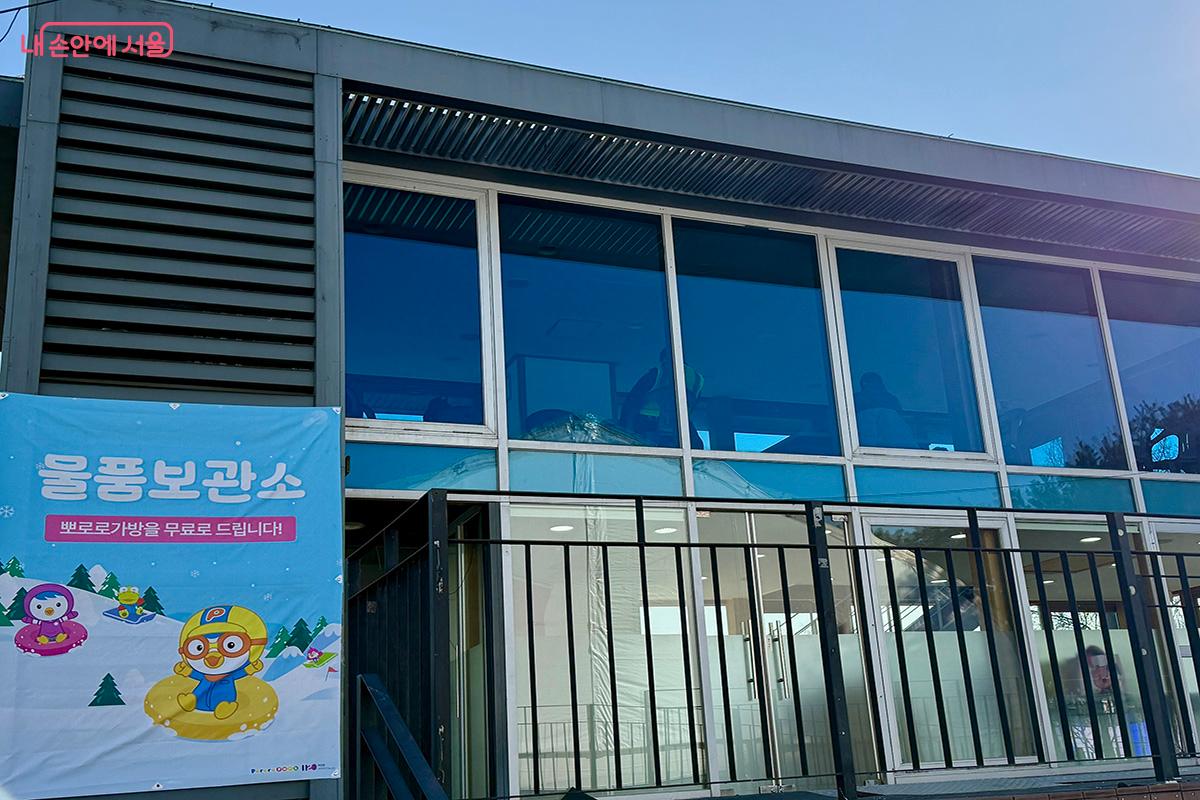 눈썰매장 입구 쪽에 물품보관소가 마련되어 있어 편리하게 눈썰매장을 이용할 수 있다. ©김미정