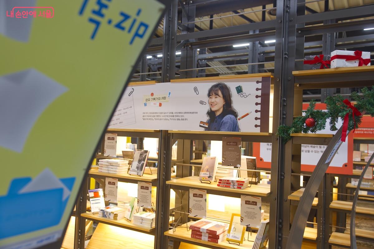 김민철, 배동훈, 은유, 하미나 작가가 추천하는 책들도 만나볼 수 있다. &copy;임중빈