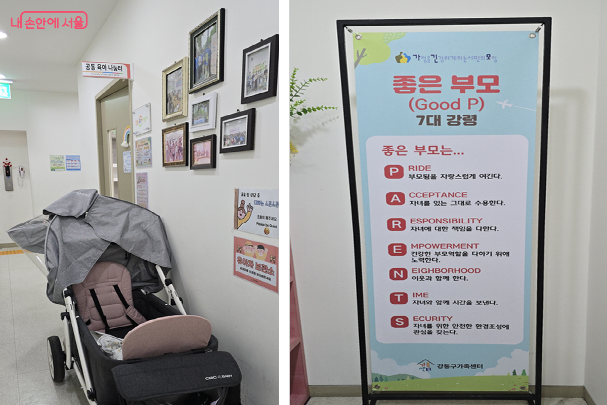 육아방에 들어가기 전, 좋은 부모 되기 7대 강령을 읽고 마음다짐을 해본다. &copy;최윤정