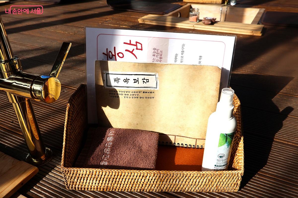 약쑥, 감국 등 계절별 약재를 넣은 따뜻한 물에 발을 담그고 약초족욕을 즐길 수 있다. &copy;이봉덕