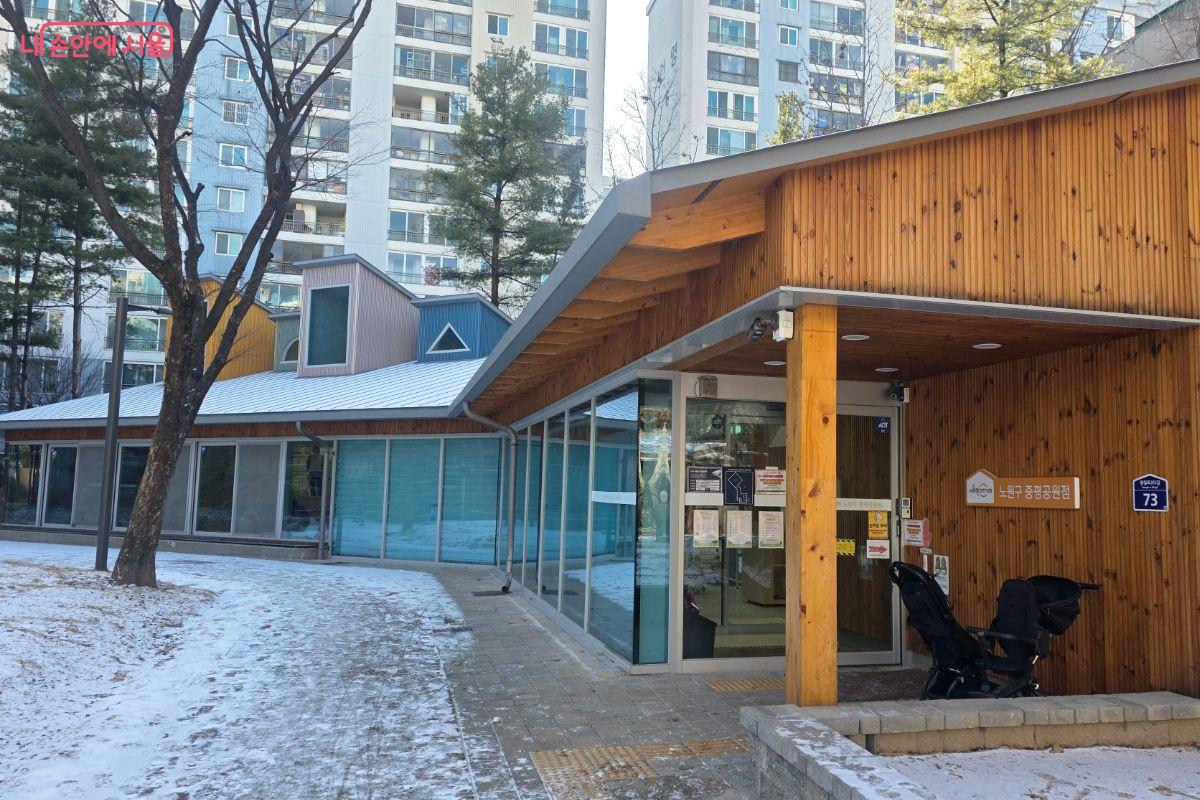 서울형 키즈카페 중평공원점