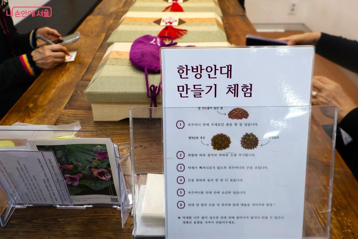 2층 한방공작소에서 한방 안대 만들기 체험을 할 수 있다. &copy;이봉덕 