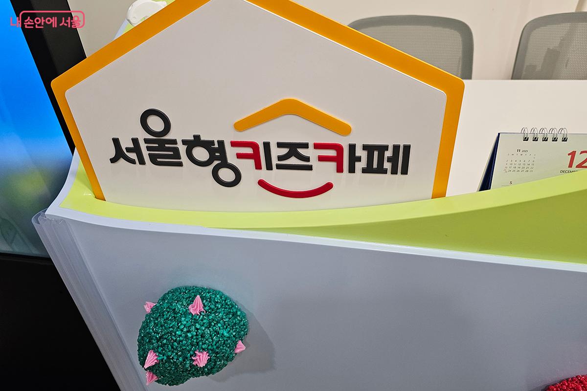 &lsquo;서울형 키즈카페 한성백제박물관점&rsquo;은 서울백제어린이박물관과 연계해 운영될 예정이다. &copy;백승훈