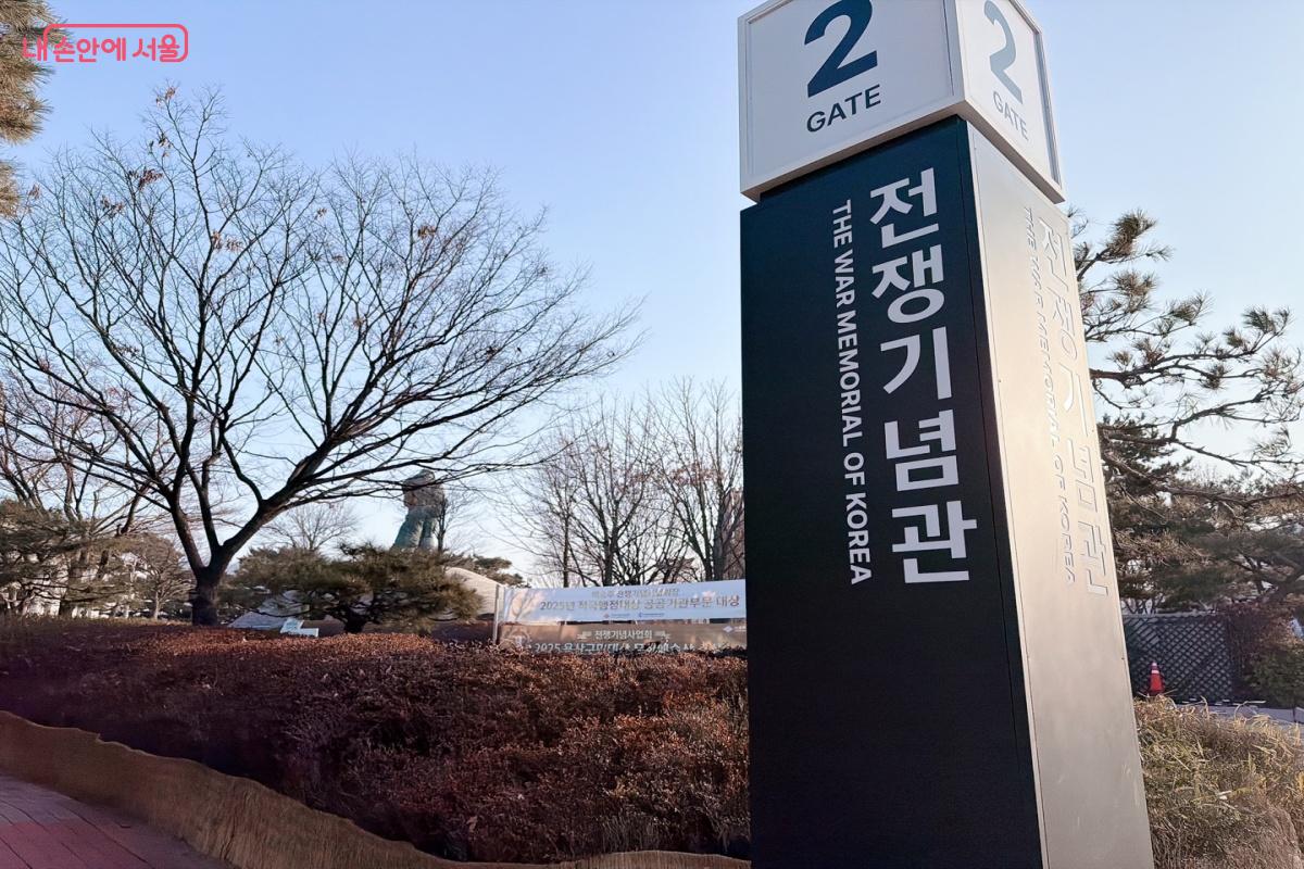 용산구에 위치하고 있는 전쟁기념사업회 전쟁기념관