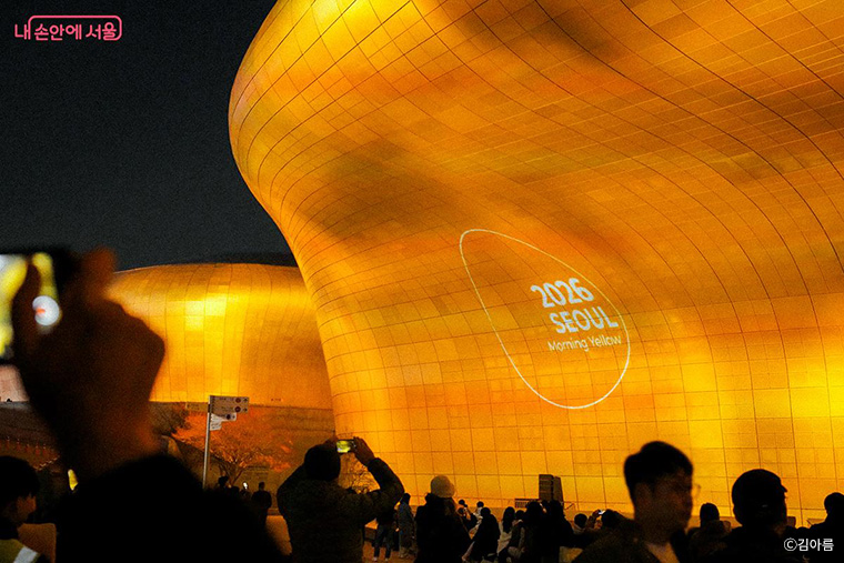 2026 서울색 &lsquo;모닝옐로우(Morning Yellow)&rsquo;
