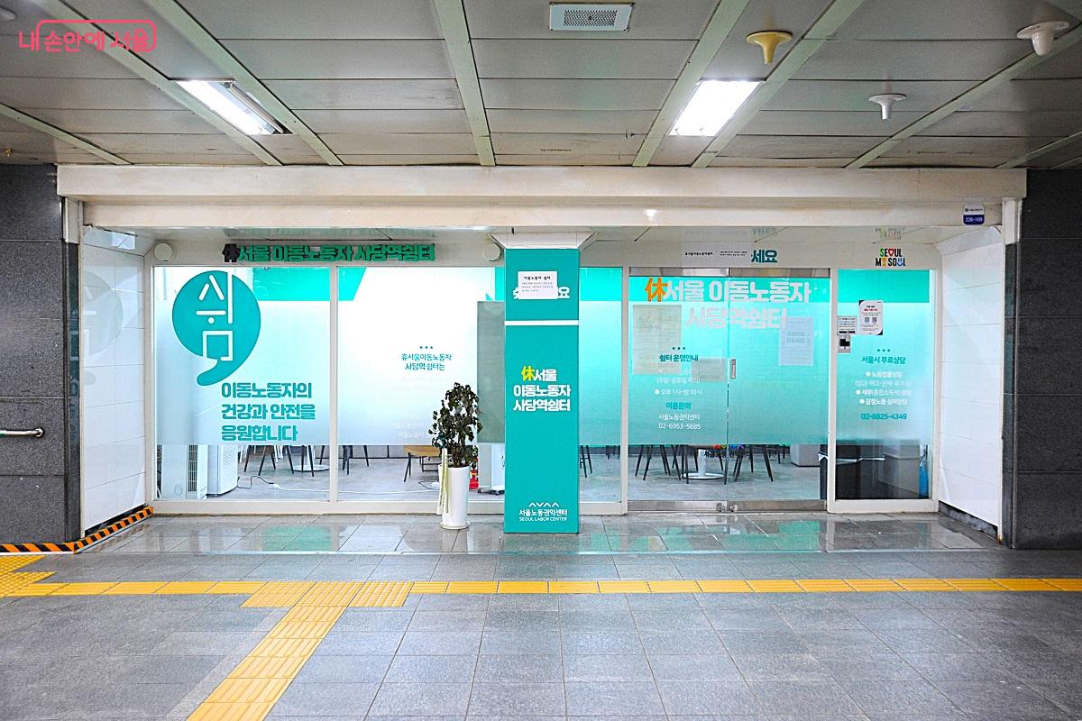 사당역쉼터는 지하철 2&middot;4호선 사당역 지하 5번 출구 근처에 위치한다. &copy;조수봉